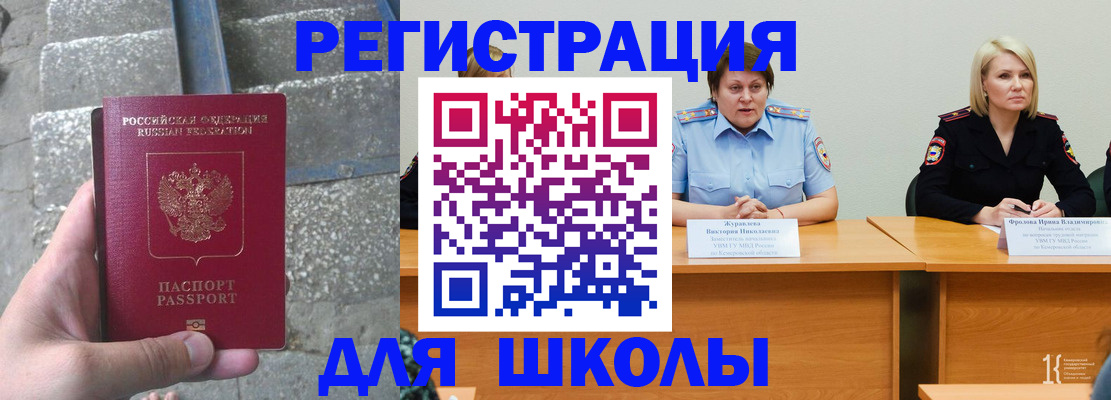 купить прописку в Кизеле