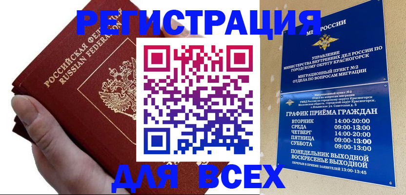 временная регистрация законно в Кизеле