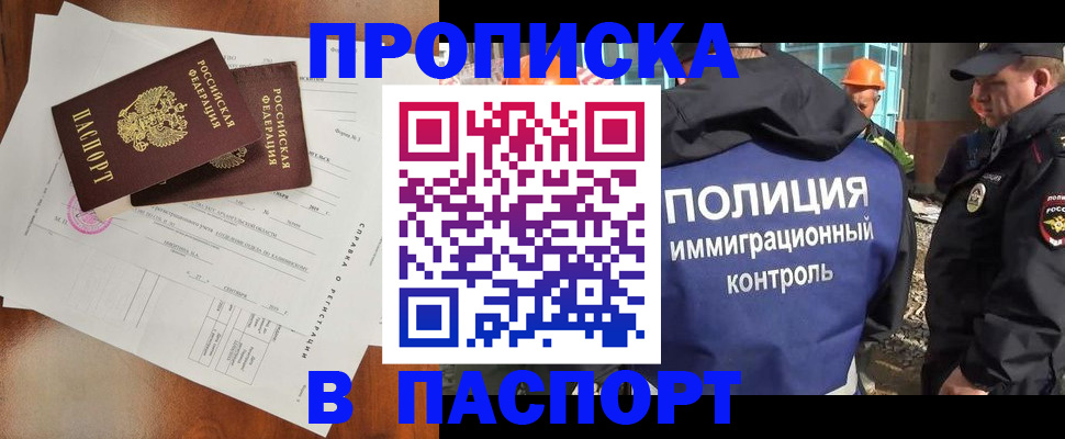 где прописаться в Кизеле